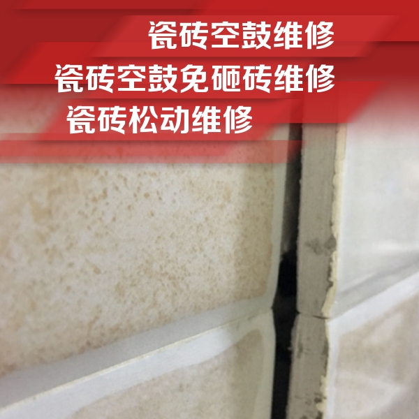 维西瓷砖空鼓维修公司分享瓷砖胶薄贴法的具体操作步骤
