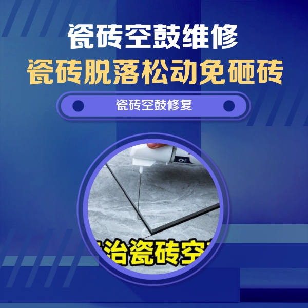 维西瓷砖空鼓维修公司分享卫生间瓷砖翘边维修的方法